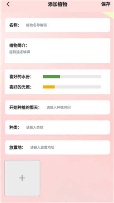 萬物識圖大師 v1.1 安卓版 3