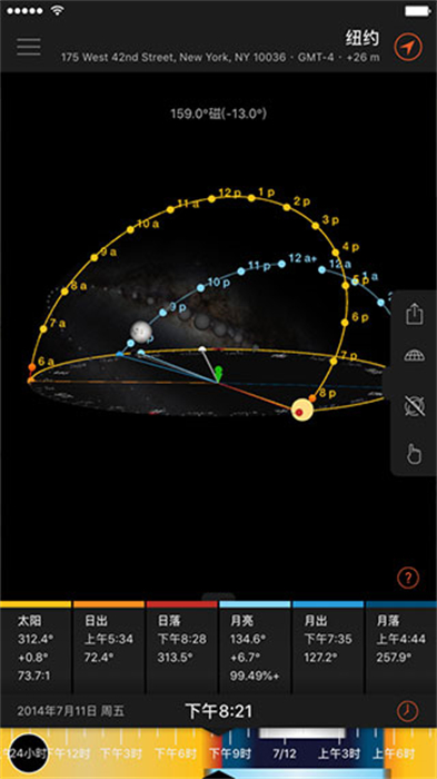 太陽測量師精簡版 v2.1 安卓版 0