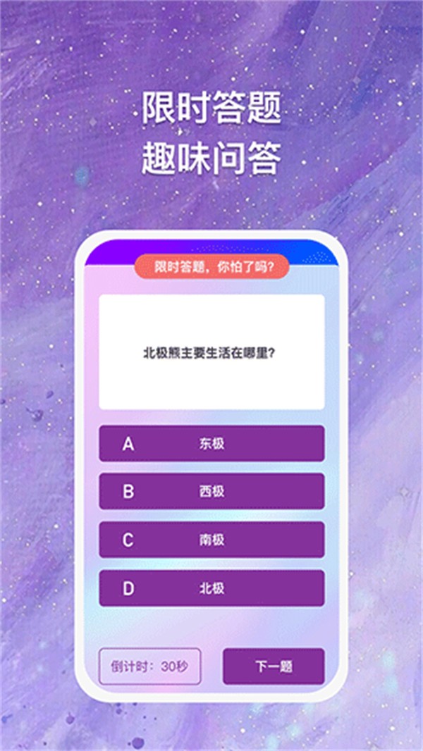 塊塊答題 v1.2.0 安卓版 3
