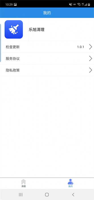 樂旭清理 v1.0.1 安卓版 2