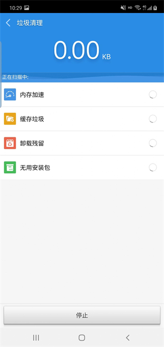 樂旭清理 v1.0.1 安卓版 1