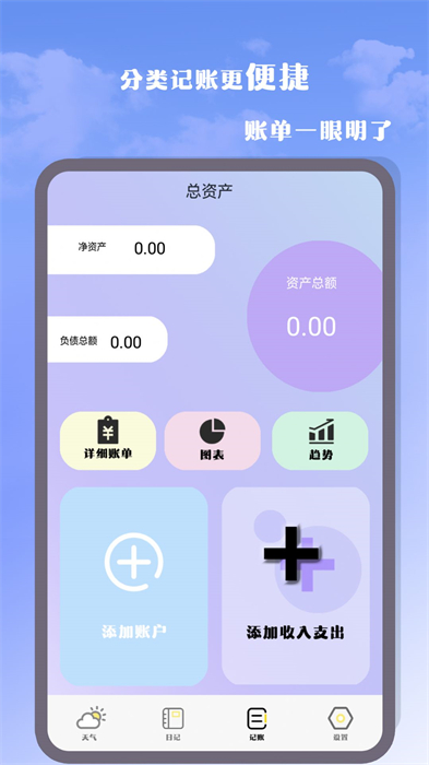 氣象雷達(dá)大師 v2.0 安卓版 0