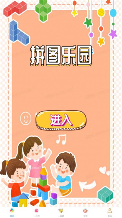 3233樂(lè)園 v5.2.3 安卓版 3