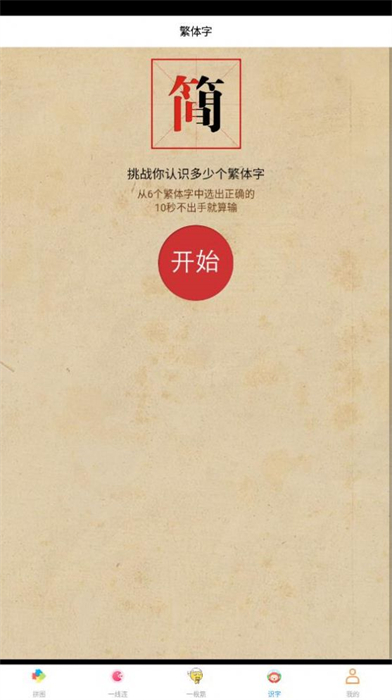 3233樂(lè)園 v5.2.3 安卓版 2