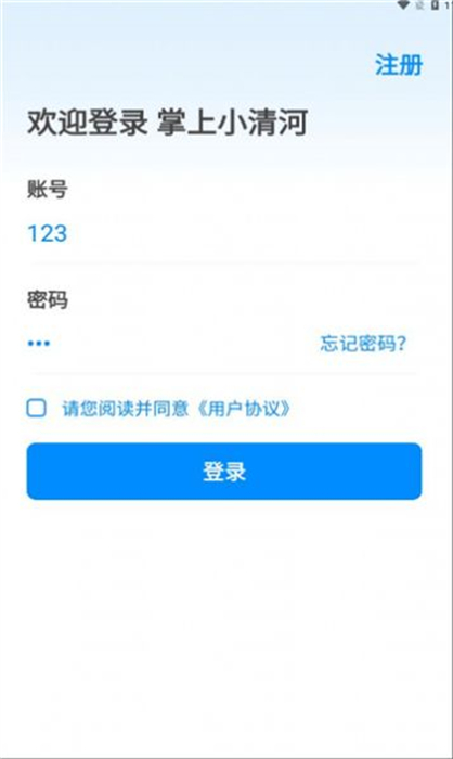 掌上小清河 v1.0 安卓版 1
