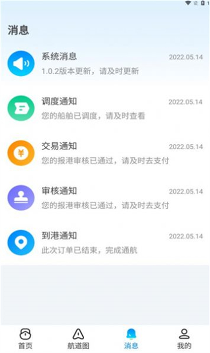 掌上小清河 v1.0 安卓版 3