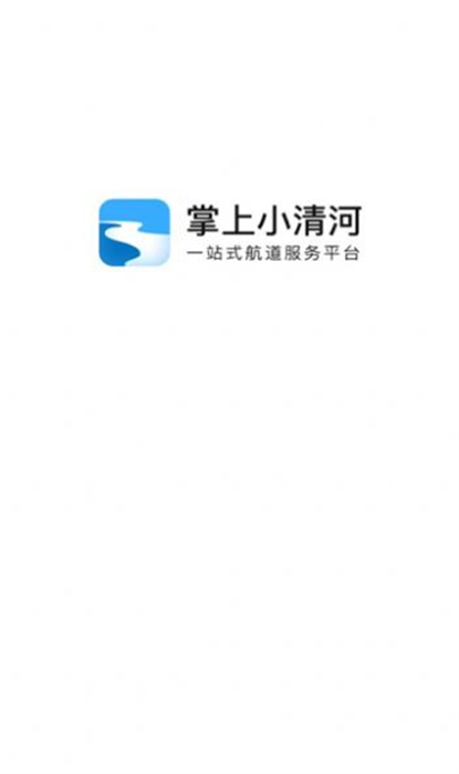 掌上小清河 v1.0 安卓版 2