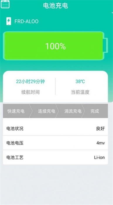 超能省電 v1.0.3 安卓版 2