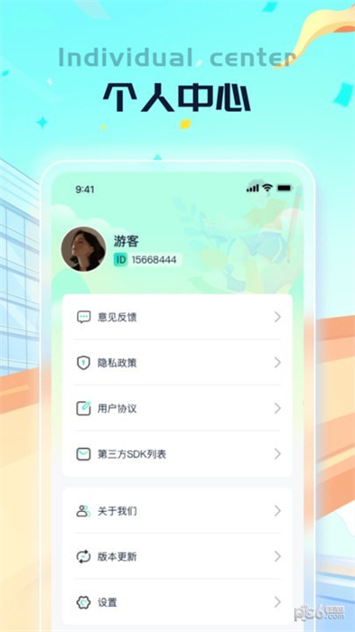 懶人計步 v1.0.1 安卓版 1