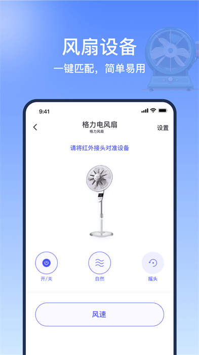 掌控萬能遙控器精靈 v2.0 安卓版 0