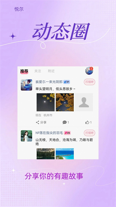 悅爾心理咨詢 v1.1.0 安卓版 3