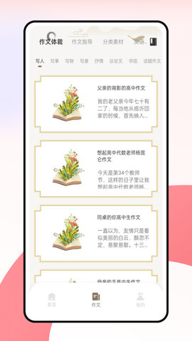 語(yǔ)博文字平臺(tái) v1.0.0 手機(jī)版 0