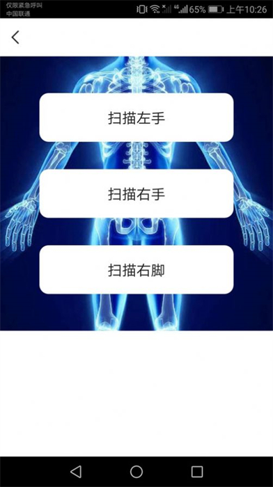 多多萬物掃描 v1.8.1 手機(jī)版 1