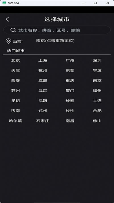 行云日歷 v27.5 安卓版 0