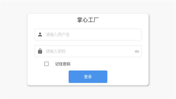掌心工廠 v8.9 最新版 0