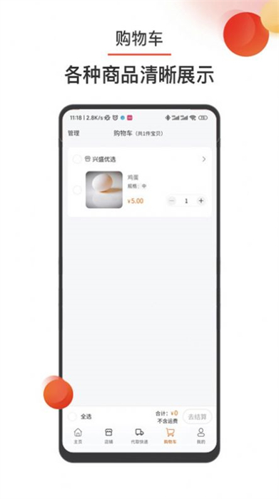 百農(nóng)生鮮 v1.1.5 安卓版 0