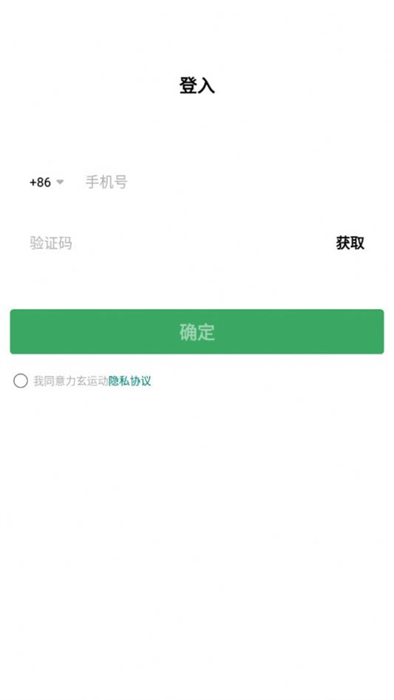力玄運(yùn)動(dòng) v1.0.0 手機(jī)版 0