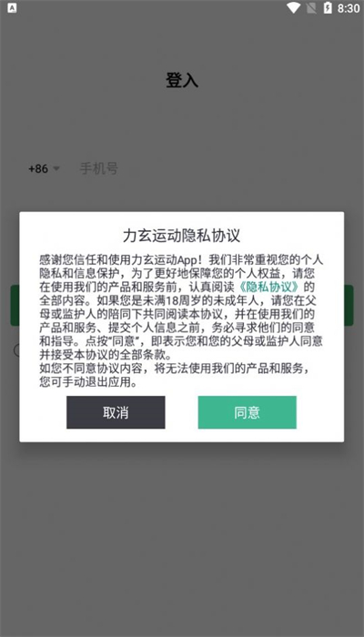 力玄運(yùn)動(dòng) v1.0.0 手機(jī)版 3