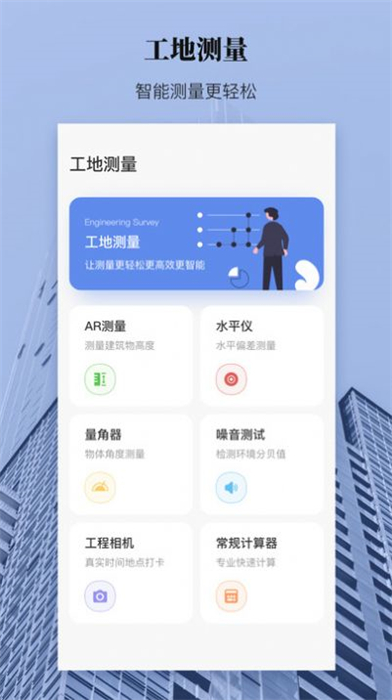 AR測距測量儀 v3.3.9 安卓版 0