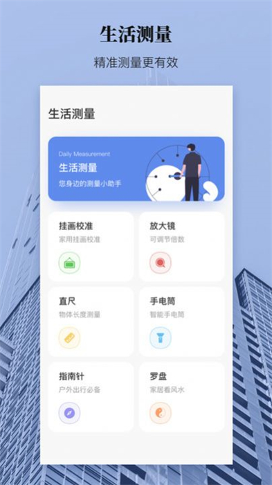 AR測距測量儀 v3.3.9 安卓版 1