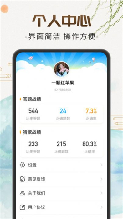巧手刷刷 v1.0.1 安卓版 1