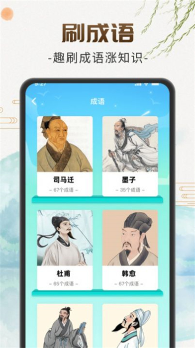 巧手刷刷 v1.0.1 安卓版 0