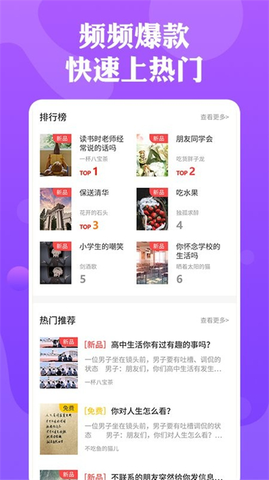 快斗劇本 v1.1.3 安卓版 2