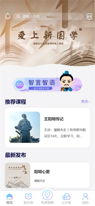智行東方學習 v1.8.4 安卓版 1