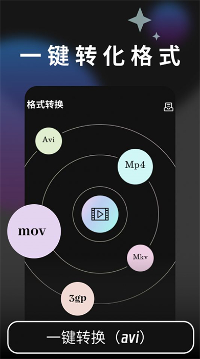 搖光視頻 v1.1 安卓版 2