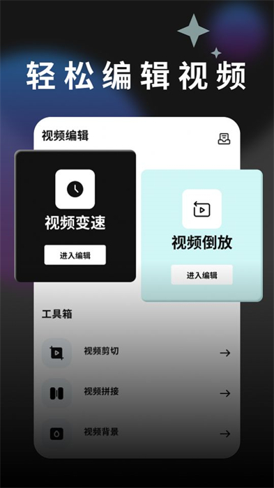 搖光視頻 v1.1 安卓版 1