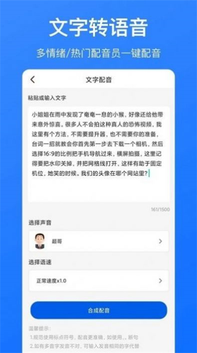 音頻轉(zhuǎn)文字識(shí)別 v1.1.3 最新版 3