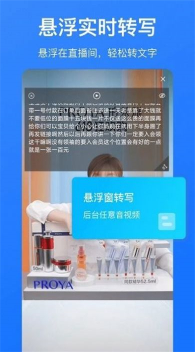 音頻轉(zhuǎn)文字識(shí)別 v1.1.3 最新版 1