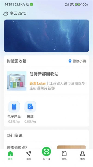 小黃鸝回收 v1.0.0 安卓版 2