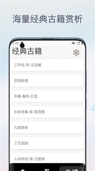 文言文翻譯字典 v1.0 安卓版 2