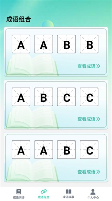 掌上智慧樹 v1.0.0 安卓版 3