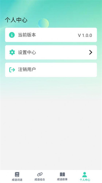 掌上智慧樹 v1.0.0 安卓版 1