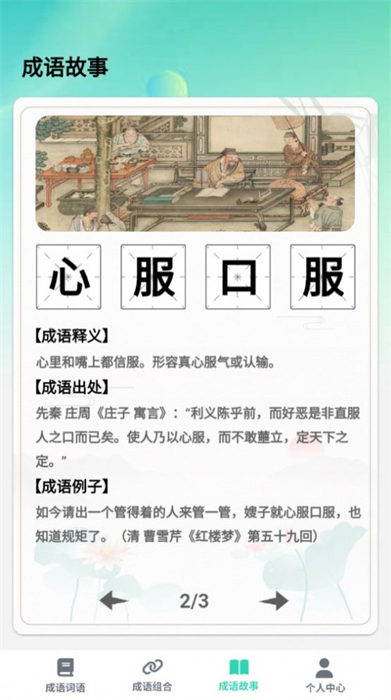 掌上智慧樹 v1.0.0 安卓版 0