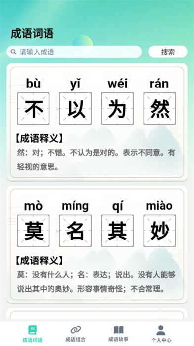 掌上智慧樹 v1.0.0 安卓版 2