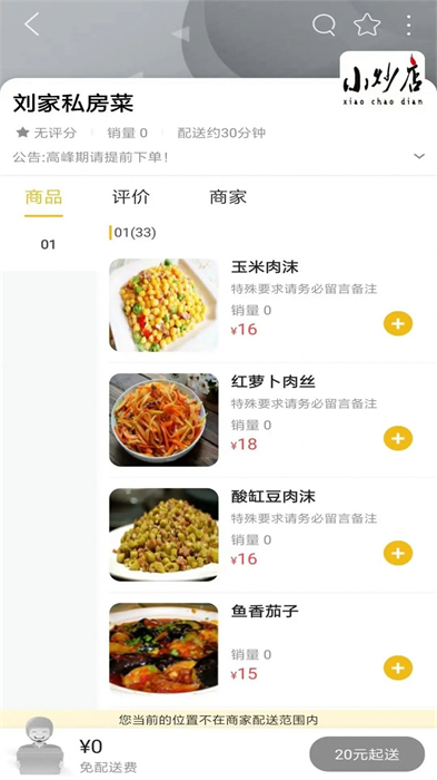 樂享湟源 v10.6.0 最新版 2