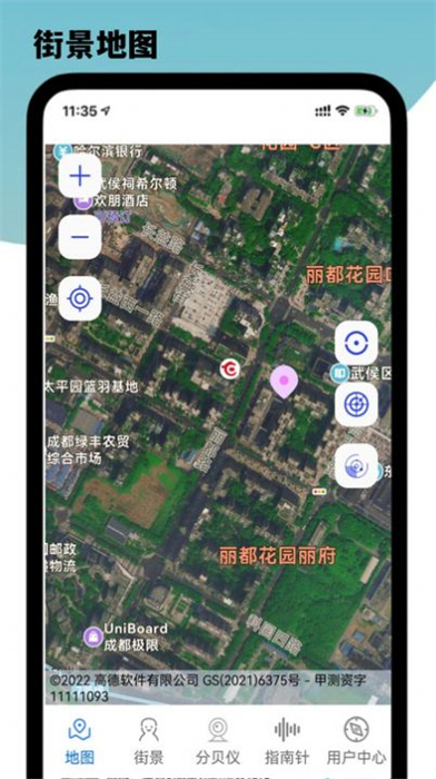導(dǎo)航星地圖 v2.0.0 安卓版 2