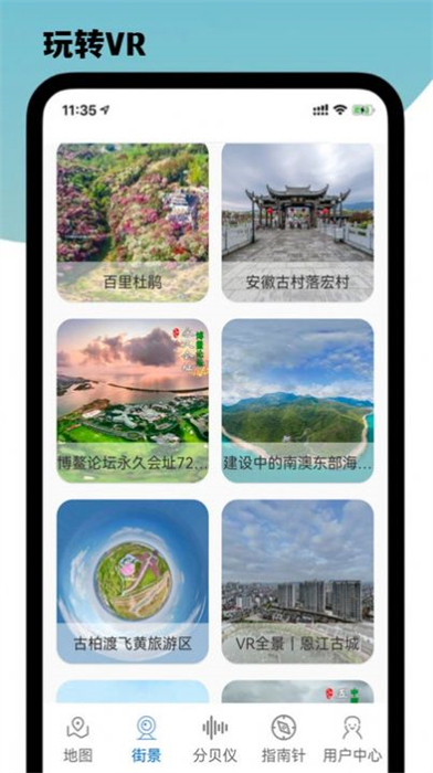導(dǎo)航星地圖 v2.0.0 安卓版 3