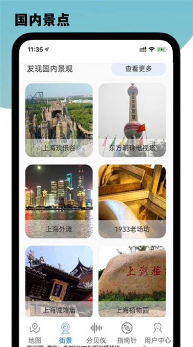 導(dǎo)航星地圖 v2.0.0 安卓版 1
