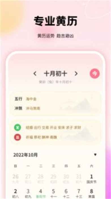千本手賬管家 v2.0 安卓版 1