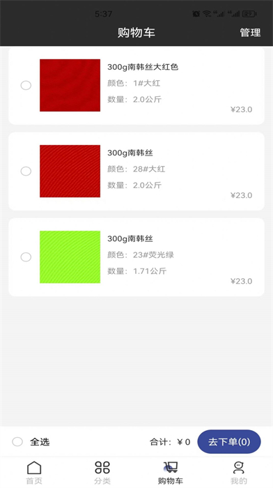 興新航校服面料 v1.0 安卓版 2