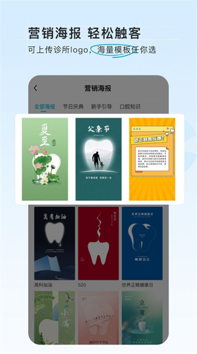 e看牙商城 v1.4.3 安卓版 1