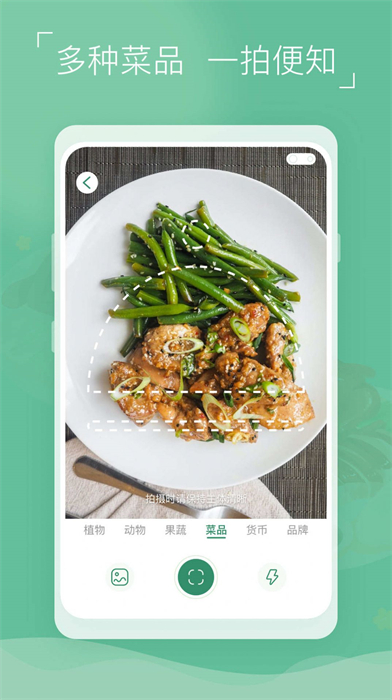 植物識(shí)別寶 v1.0.2 安卓版 3