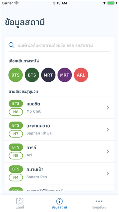 bkkrail v1.6.7 手機版 0