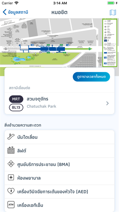 bkkrail v1.6.7 手機版 2