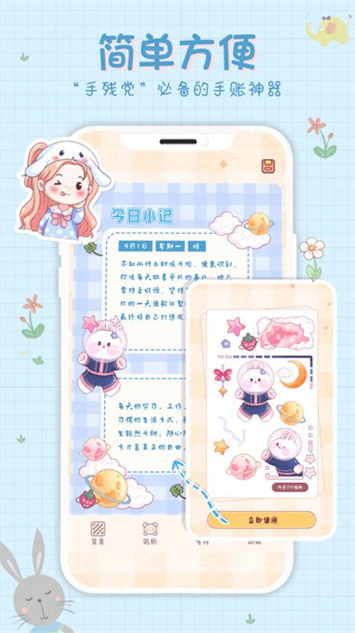 小小手賬 v1.6.3 安卓版 2