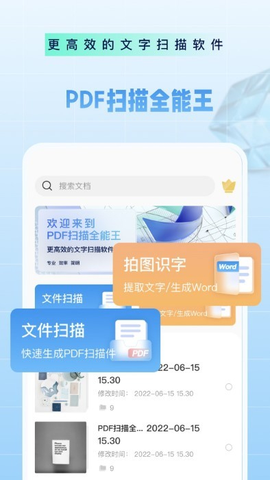爭流pdf掃描軟件 v5.6.9 安卓版 0